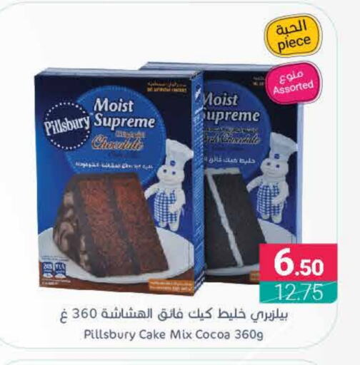 PILLSBURY Cake Mix available at Muntazah Markets in KSA, Saudi Arabia, Saudi - Qatif