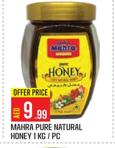 Honey available at Baniyas Spike  in UAE - Abu Dhabi