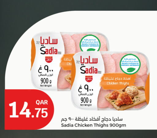 SADIA Chicken Thigh available at City Hypermarket in Qatar - Al-Shahaniya