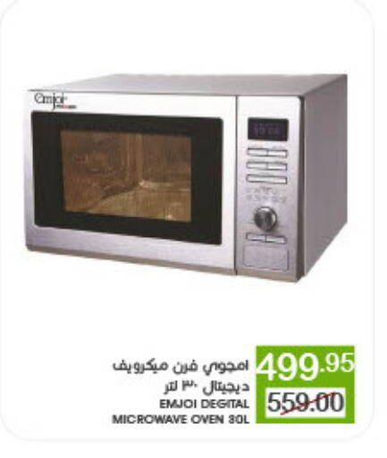 Microwave Oven available at Mazaya in KSA, Saudi Arabia, Saudi - Dammam