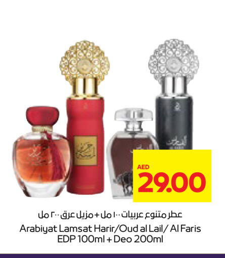 available at  جمعية أبوظبي التعاونية in الإمارات العربية المتحدة , الامارات - أبو ظبي