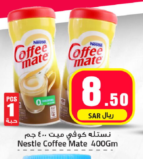 COFFEE-MATE Coffee Creamer available at We One Shopping Center in KSA, Saudi Arabia, Saudi - Dammam