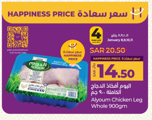 Chicken Legs available at LULU Hypermarket in KSA, Saudi Arabia, Saudi - Riyadh