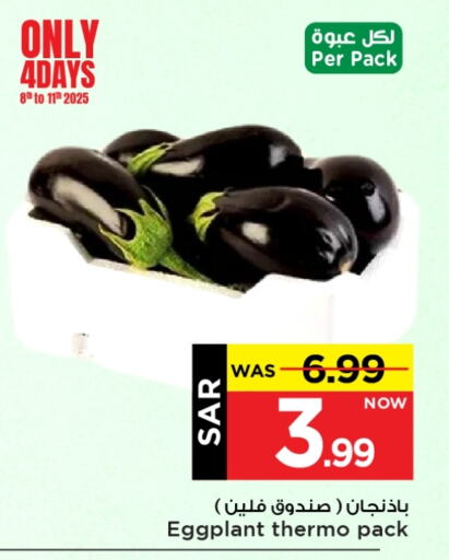 Eggplant available at Mark & Save in KSA, Saudi Arabia, Saudi - Al Hasa