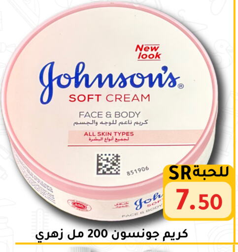 available at Family Discount in KSA, Saudi Arabia, Saudi - Riyadh