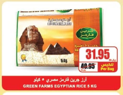 Calrose Rice available at A Market in KSA, Saudi Arabia, Saudi - Riyadh