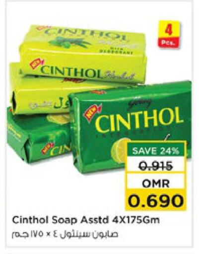 available at Nesto Hyper Market   in Oman - Muscat