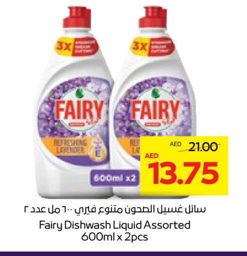 FAIRY available at Abu Dhabi COOP in UAE - Abu Dhabi