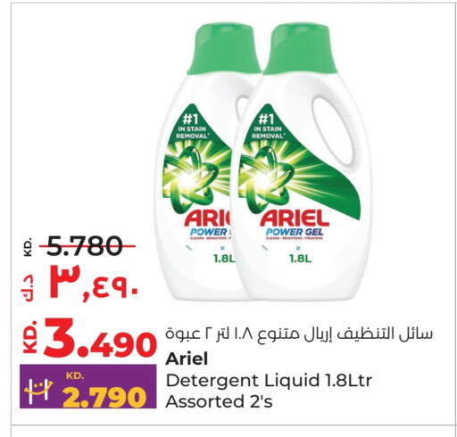 ARIEL Detergent available at Lulu Hypermarket  in Kuwait - Kuwait City