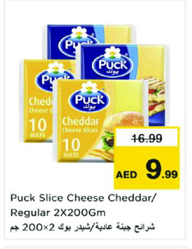 PUCK available at Nesto Hypermarket in UAE - Sharjah / Ajman