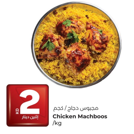 available at Lulu Hypermarket  in Kuwait - Jahra Governorate