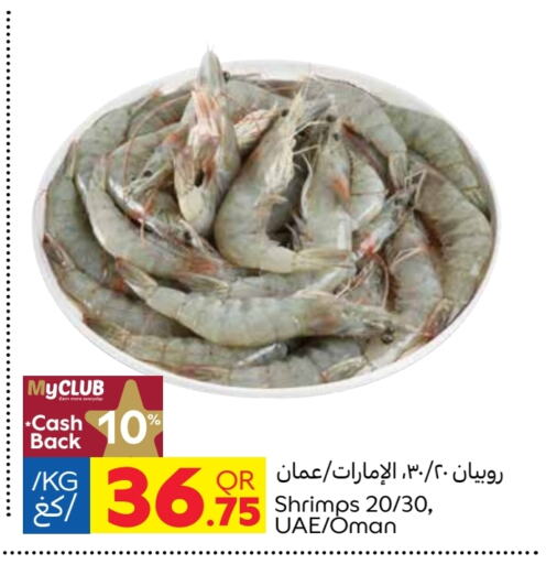 available at Carrefour in Qatar - Al Wakra