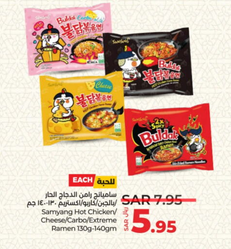 Noodles available at LULU Hypermarket in KSA, Saudi Arabia, Saudi - Riyadh