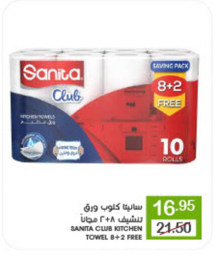 SANITA available at Mazaya in KSA, Saudi Arabia, Saudi - Dammam