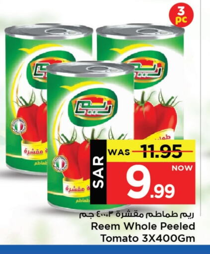 Tomato available at مارك & سيف in مملكة العربية السعودية, السعودية, سعودية - الخبر‎