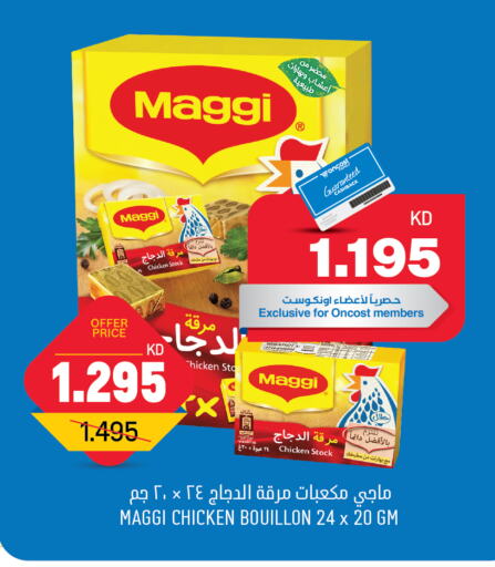 فريشلي بهارات available at أونكوست in الكويت - مدينة الكويت