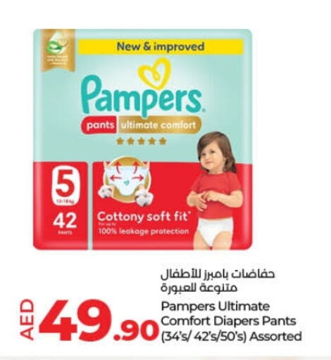 Pampers available at Lulu Hypermarket in UAE - Fujairah