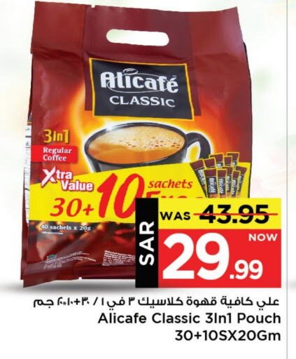 ALI CAFE Coffee available at Mark & Save in KSA, Saudi Arabia, Saudi - Al Khobar