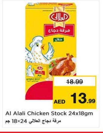 AL ALALI available at Last Chance  in UAE - Fujairah