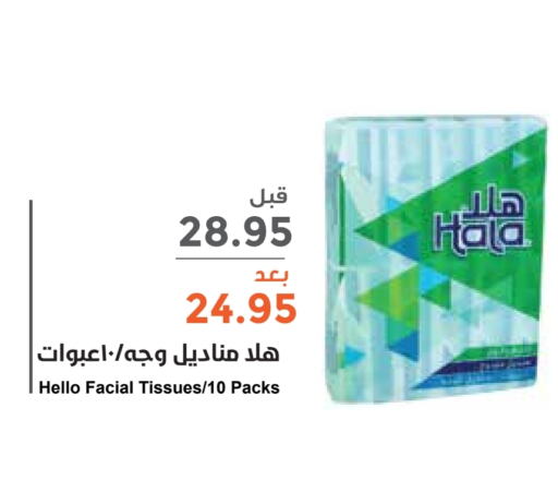 available at واحة المستهلك in مملكة العربية السعودية, السعودية, سعودية - الخبر‎