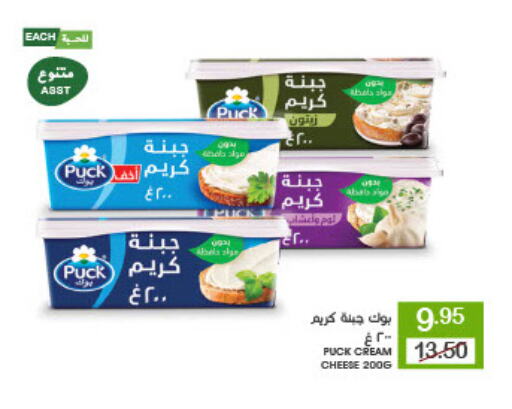 PUCK Cream Cheese available at Mazaya in KSA, Saudi Arabia, Saudi - Dammam