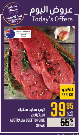 Beef available at Abraj Hypermarket in KSA, Saudi Arabia, Saudi - Mecca