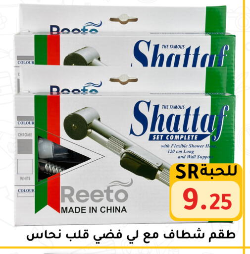 available at تخفيضات العائلة in مملكة العربية السعودية, السعودية, سعودية - الرياض