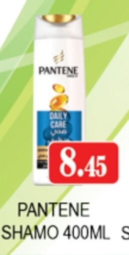 PANTENE Shampoo / Conditioner available at Zain Mart Supermarket in UAE - Ras al Khaimah