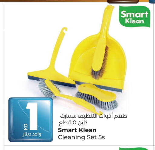 Cleaning Aid available at Lulu Hypermarket  in Kuwait - Jahra Governorate