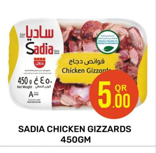 SADIA Chicken Gizzard available at Majlis Hypermarket in Qatar - Doha