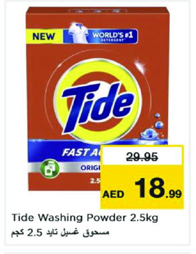 TIDE Detergent available at Nesto Hypermarket in UAE - Sharjah / Ajman