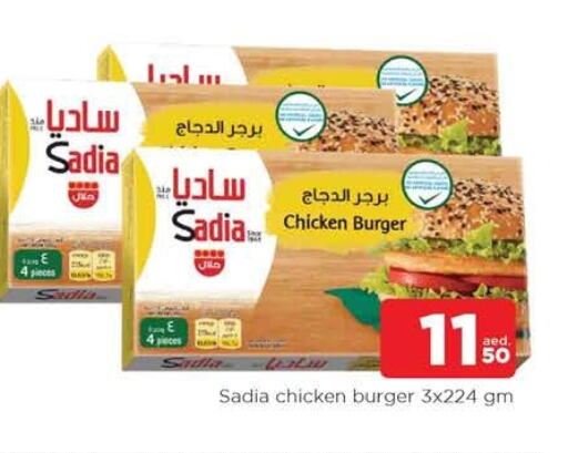 SADIA Chicken Burger available at AL MADINA in UAE - Sharjah / Ajman