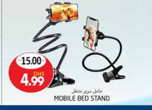 available at مجموعة باسونس in الإمارات العربية المتحدة , الامارات - ٱلْعَيْن‎