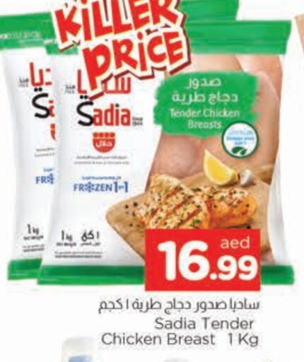 SADIA available at AL MADINA in UAE - Sharjah / Ajman