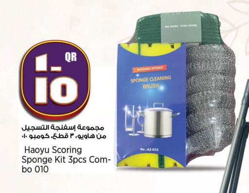 Cleaning Aid available at Retail Mart in Qatar - Al Shamal