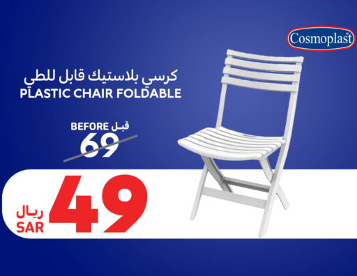 available at Carrefour in KSA, Saudi Arabia, Saudi - Al-Kharj