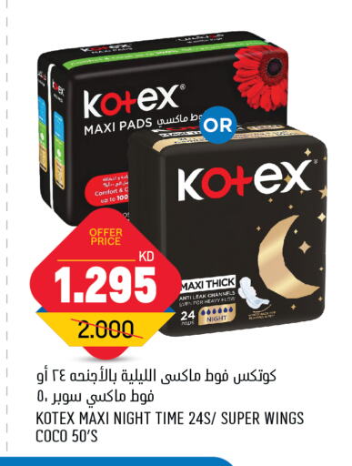 KOTEX available at Oncost in Kuwait - Ahmadi Governorate