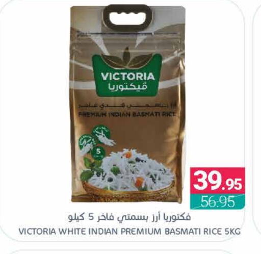 Basmati / Biryani Rice available at Muntazah Markets in KSA, Saudi Arabia, Saudi - Qatif