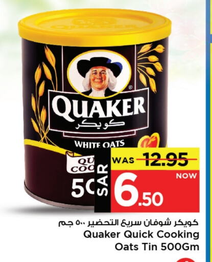 QUAKER Oats available at Mark & Save in KSA, Saudi Arabia, Saudi - Al Khobar