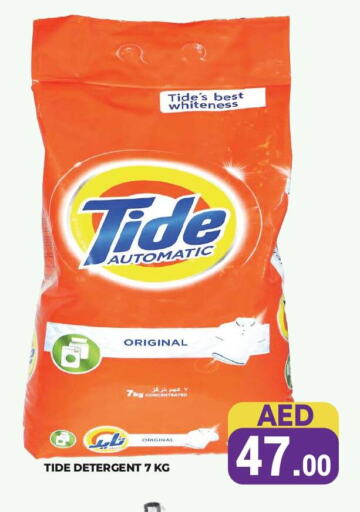 Detergent available at Kerala Hypermarket in UAE - Ras al Khaimah