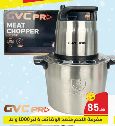 Chopper available at Family Discount in KSA, Saudi Arabia, Saudi - Dammam