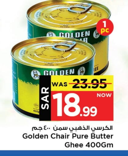 Ghee available at Mark & Save in KSA, Saudi Arabia, Saudi - Al Khobar