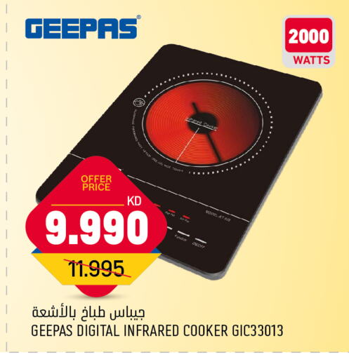 GEEPAS Infrared Cooker available at Oncost in Kuwait - Kuwait City