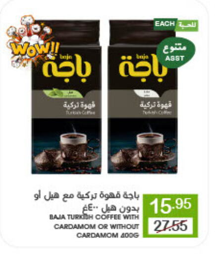 BAJA Coffee available at Mazaya in KSA, Saudi Arabia, Saudi - Saihat