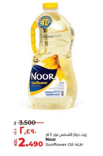 NOOR Sunflower Oil available at Lulu Hypermarket  in Kuwait - Ahmadi Governorate