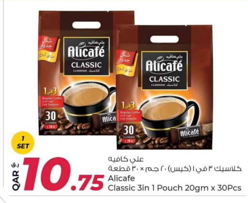 ALI CAFE Coffee available at Rawabi Hypermarkets in Qatar - Al Rayyan