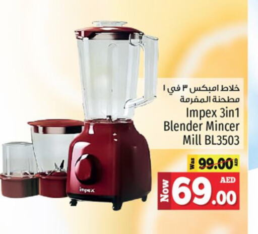 Mixer / Grinder available at Kenz Hypermarket in UAE - Sharjah / Ajman