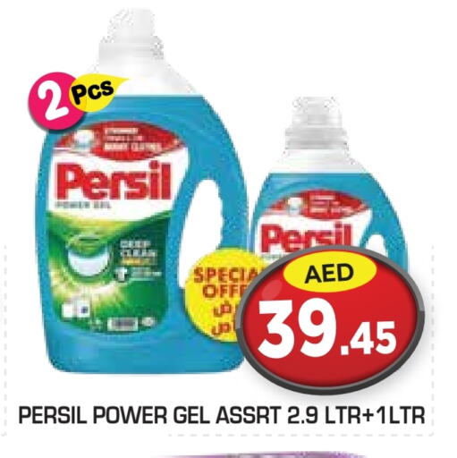 PERSIL Detergent available at Baniyas Spike  in UAE - Abu Dhabi