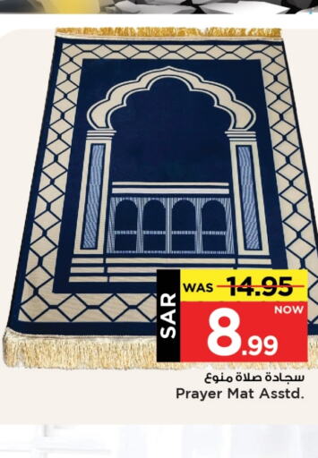 available at Mark & Save in KSA, Saudi Arabia, Saudi - Al Hasa