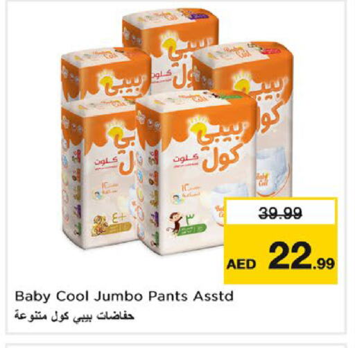 BABY COOL available at Nesto Hypermarket in UAE - Dubai